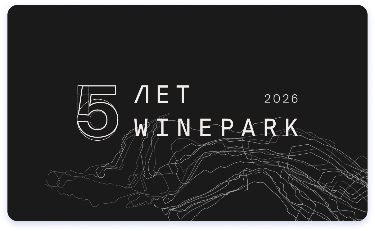 WinePark project cover